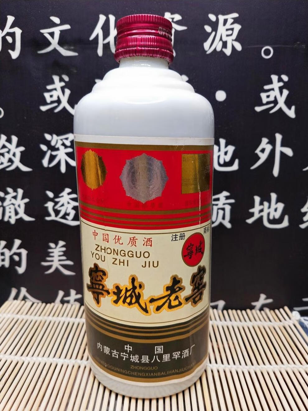 陈年老酒收藏1992年55度内蒙古宁城老窖浓香型国产白酒整箱6瓶装