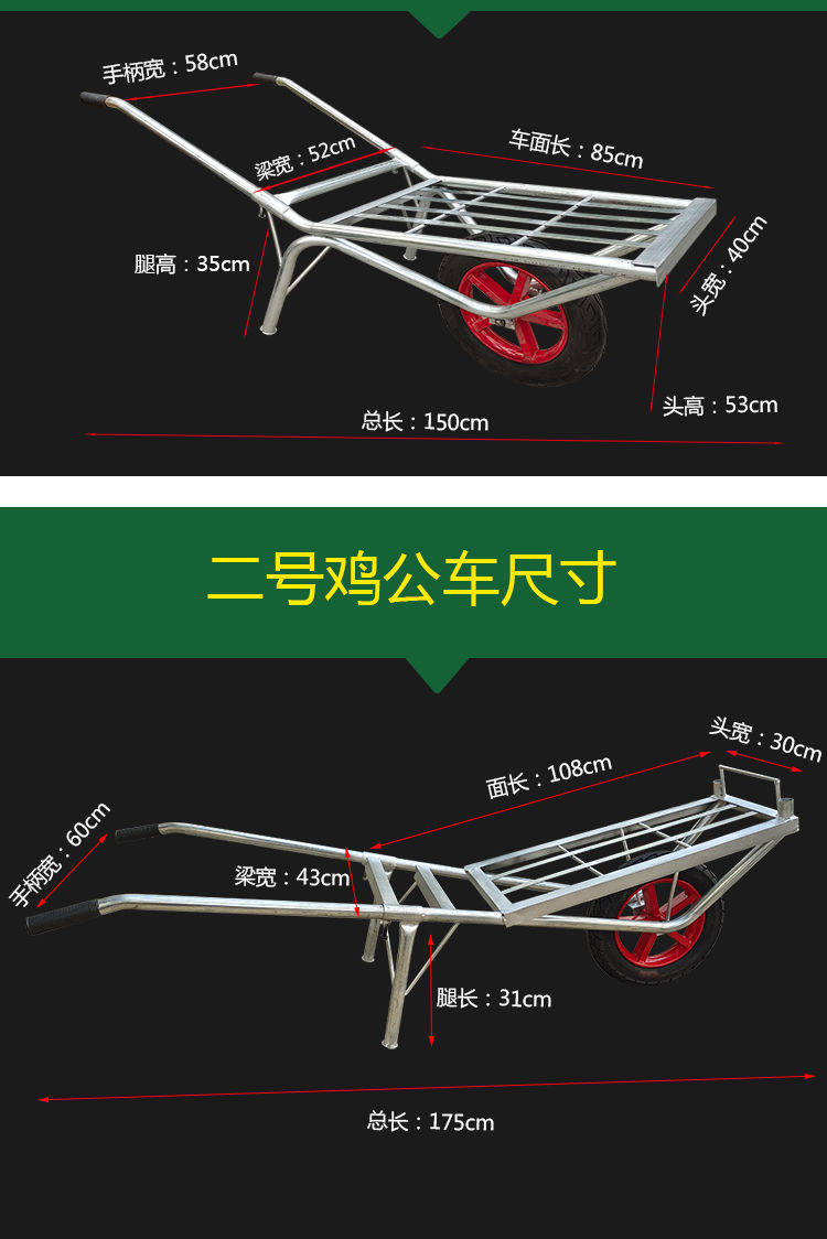 独轮小推车图片尺寸图片