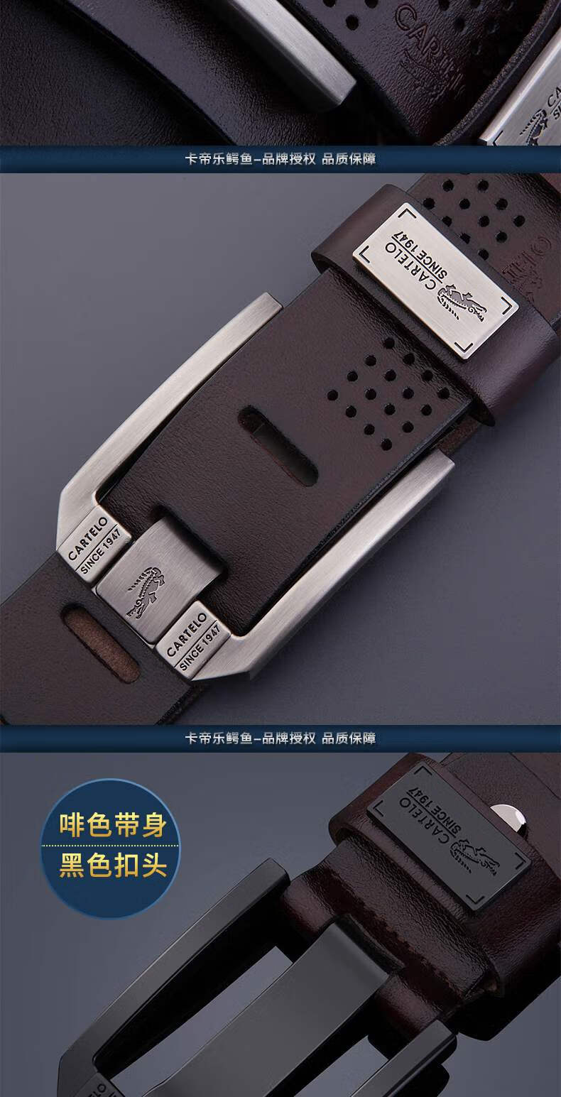 卡帝乐鳄鱼cartelo皮带男真皮针扣腰带男士牛皮休闲加宽裤带韩版潮红