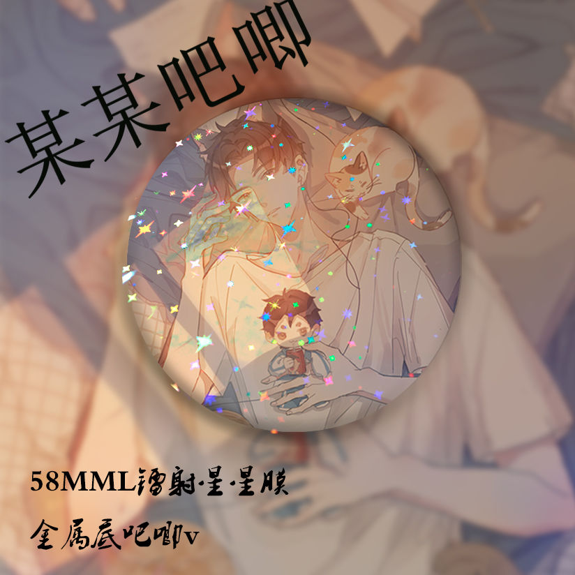 某某盛望江添吧唧木苏里联美小说睡睡休息组合礼物毕业日谷贴地原 夏