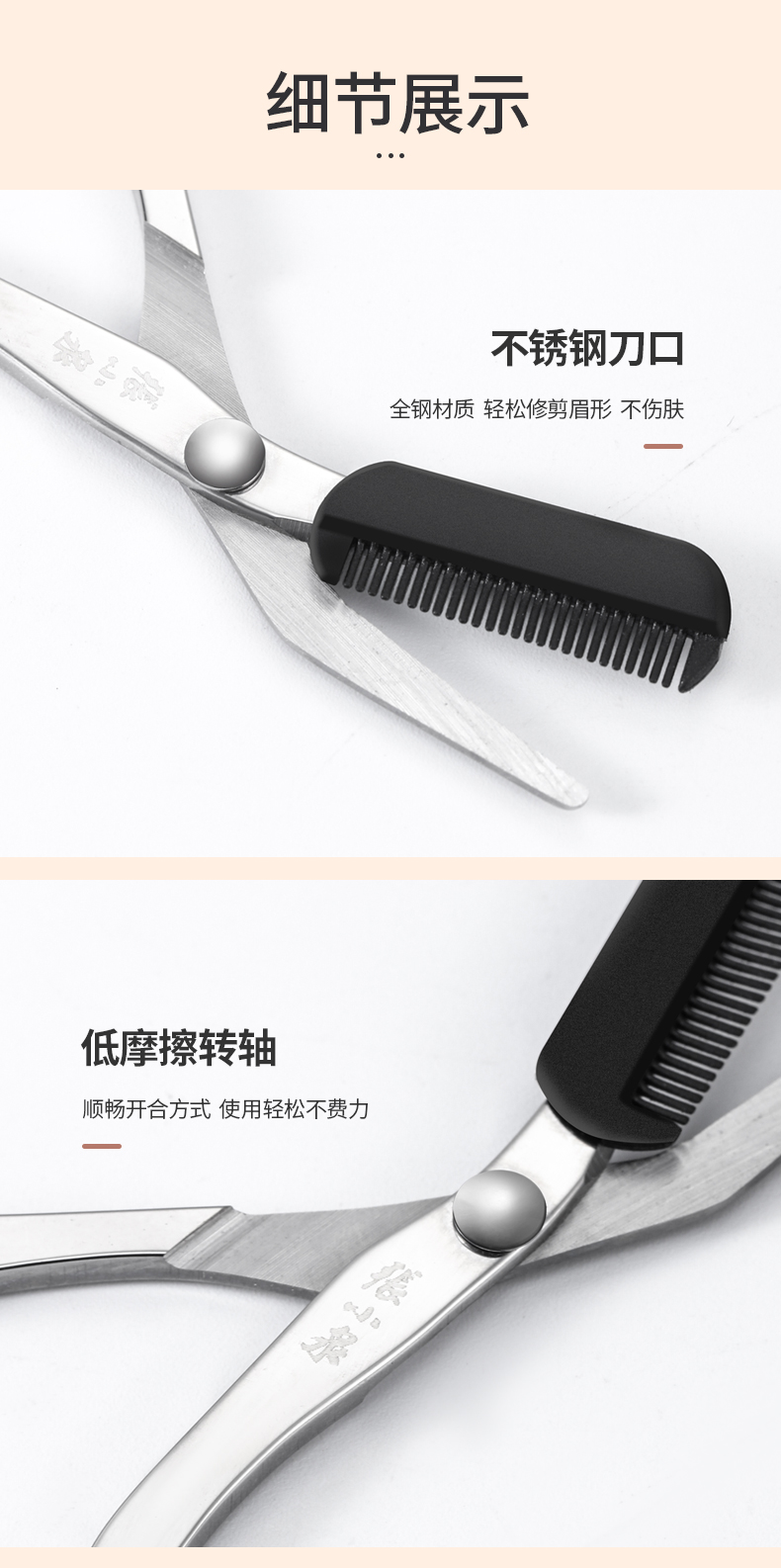 张小泉眉剪初学者剃眉刀防刮伤眉毛刀修眉刀成人男女新手修眉工具不锈钢剪子带眉梳化妆剪家用弯头眉毛修剪器 实惠眉剪