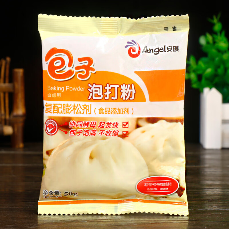 安琪百鑽雙效泡打粉食用家用小包包子饅頭專用烘焙商用膨鬆劑百鑽雙效