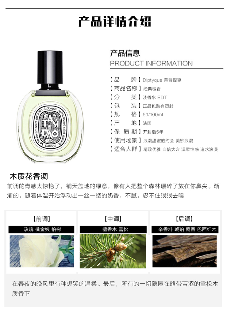 diptyque蒂普提克淡香水影中之水lombre100ml玫瑰之水100ml