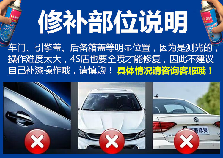 大众途锐专用自喷漆钢琴黑色补漆笔蓝色白色汽车漆划痕修复荒漠棕途锐