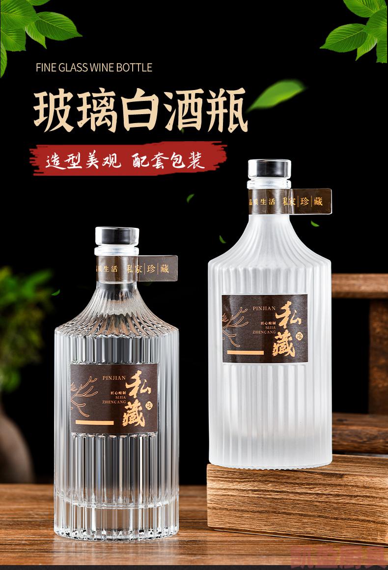 私藏白酒瓶子玻璃酒瓶空瓶高档包装全套一斤装好看的存酒瓶密封盖500