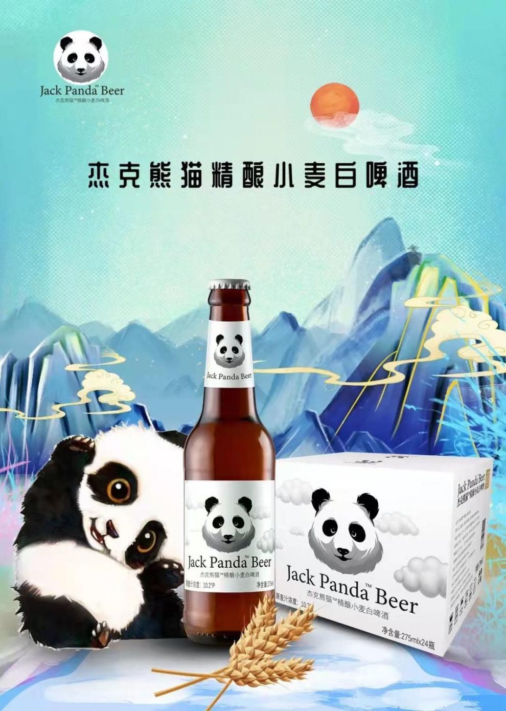 龙泉啤酒 杰克熊猫精酿小麦白啤陈皮玫瑰味易拉罐啤酒整箱瓶装酒水
