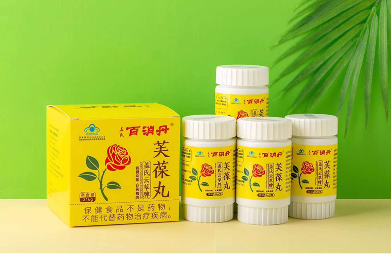 盖氏云草牌百消丹芙葆丸216g中年妇女性保健品祛斑内调祛去黄褐斑丸可