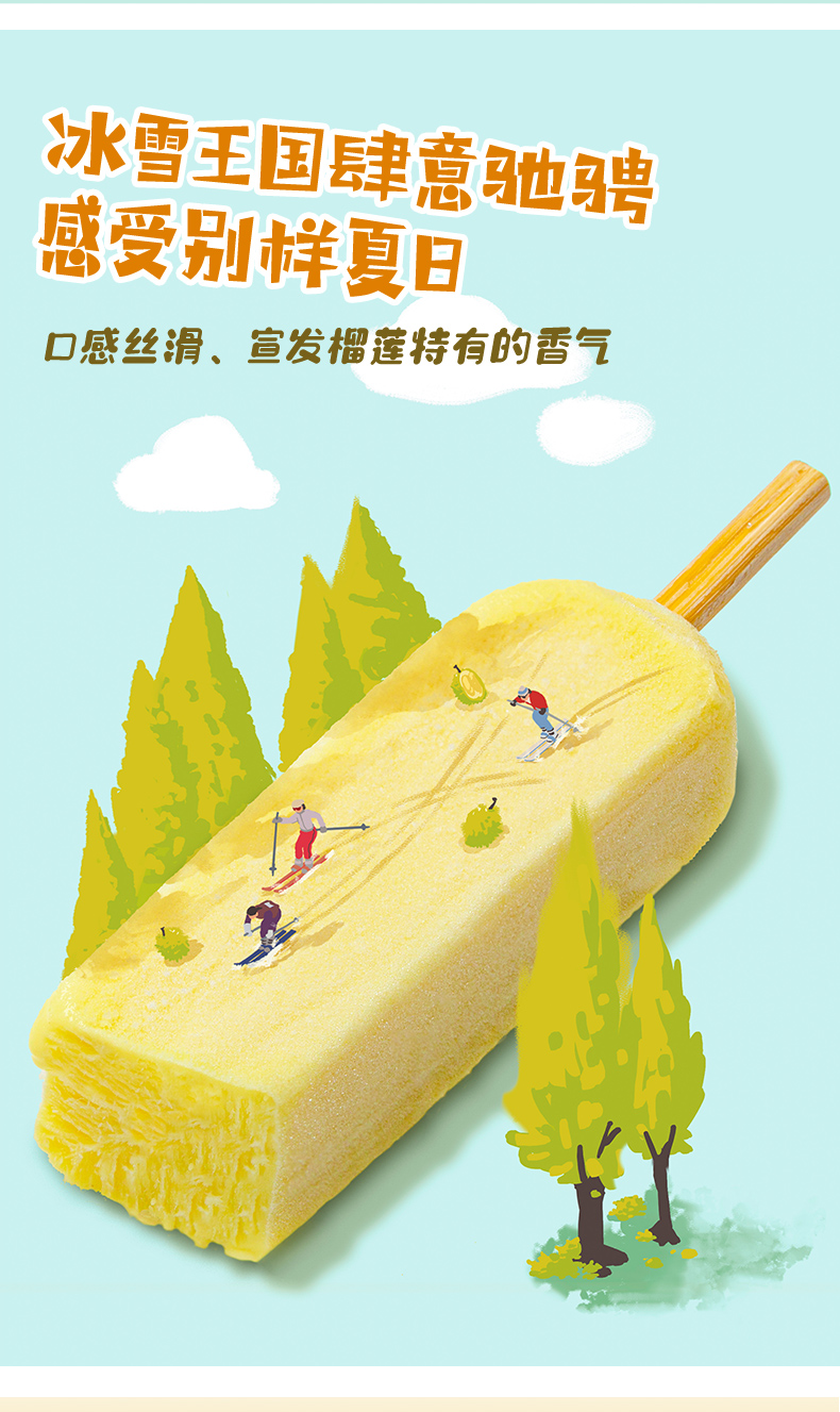 榴莲西施猫山王榴莲雪糕冰淇淋整箱批发网红冰棍水果冰激凌12支猫山王
