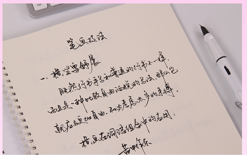 卜平凡行书技法手写字帖行书秘籍字帖连笔行书钢笔字帖高中行草书法