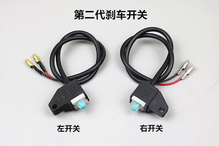 摩托车断电开关电瓶车刹车把前后碟刹刹车开关电动车刹车断电开关
