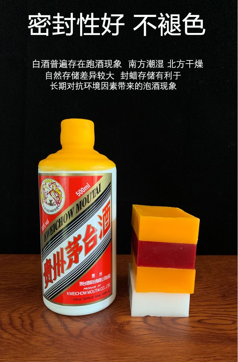 家用封口蜡密封蜡保存酒瓶蜂蜡白酒茅台套装工具酒坛子食用瓶口3卷20