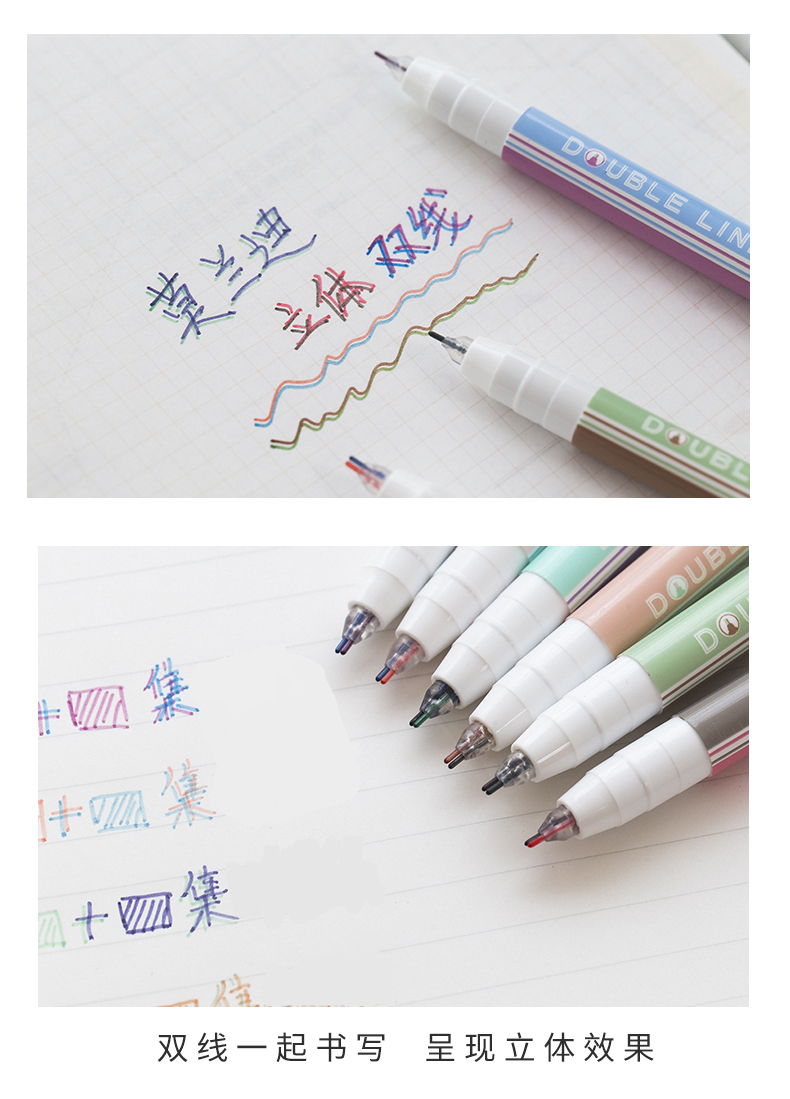 立体双线笔手帐笔学生用双色双头套装多色一套网红抖音同款创意莫兰迪
