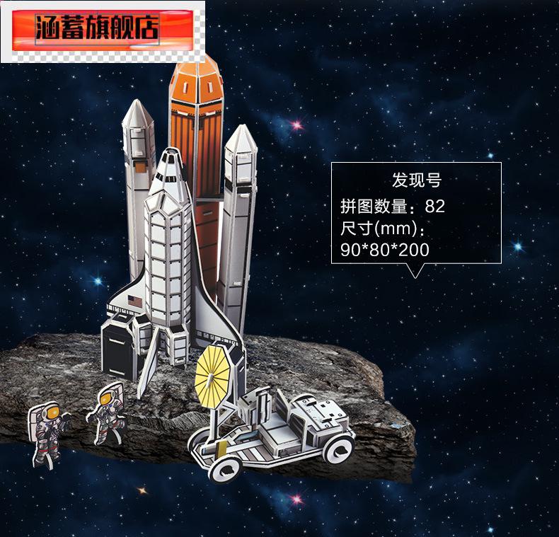 空間站模型拼裝3d立體拼圖好奇號火星探測車衛星火箭星球手工玩具