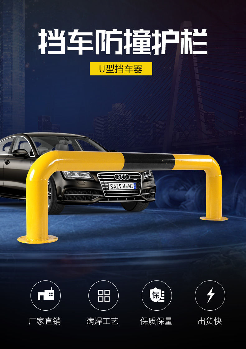 龙之情钢管停车位挡车器车位车轮定位器汽车限位器铁挡车杆阻车止退器
