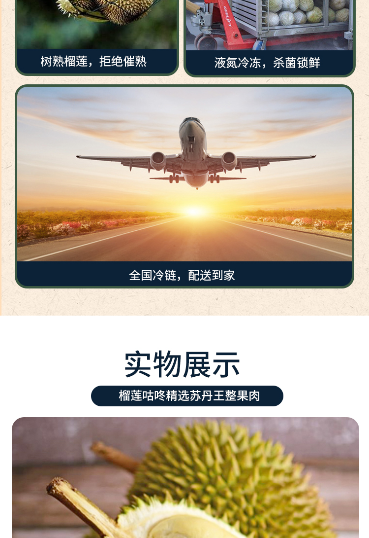 【顺丰/ems航空】马来西亚苏丹王榴莲d24 液氮冷冻带壳进口 新鲜树熟