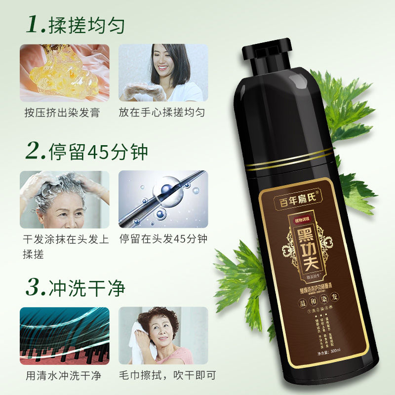 百年扁氏 黑功夫一洗黑王刚代言自己在家遮白 自然黑 黑茶栗棕色【共2