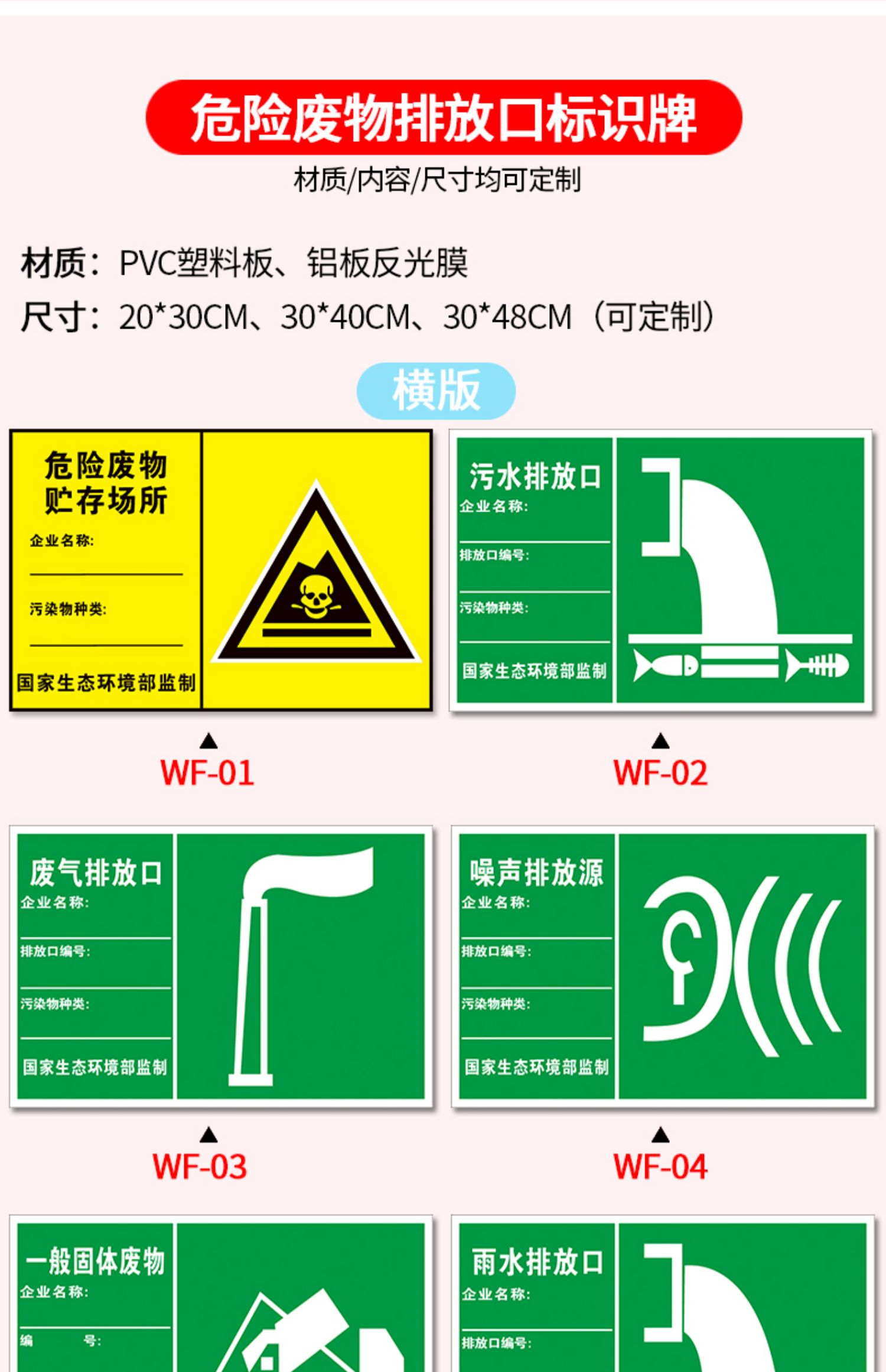 梦倾城一般固体废物排放口标识牌危险废物危废警示牌标志牌危废排放源