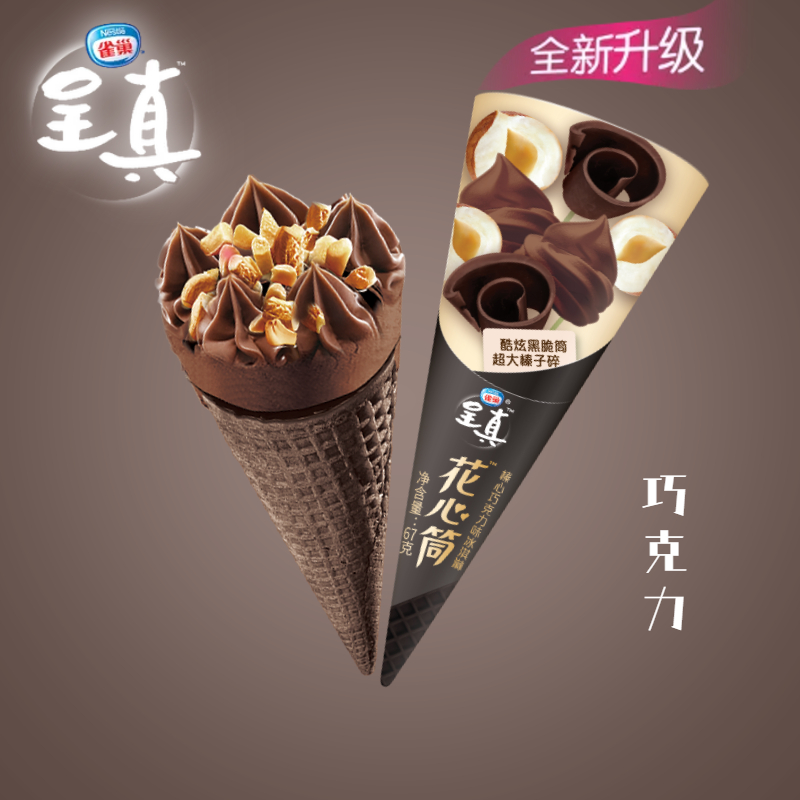 展志曼智雀巢呈真花心筒 柔心巧克力味冰淇淋甜筒脆皮筒冰激凌雪糕 67