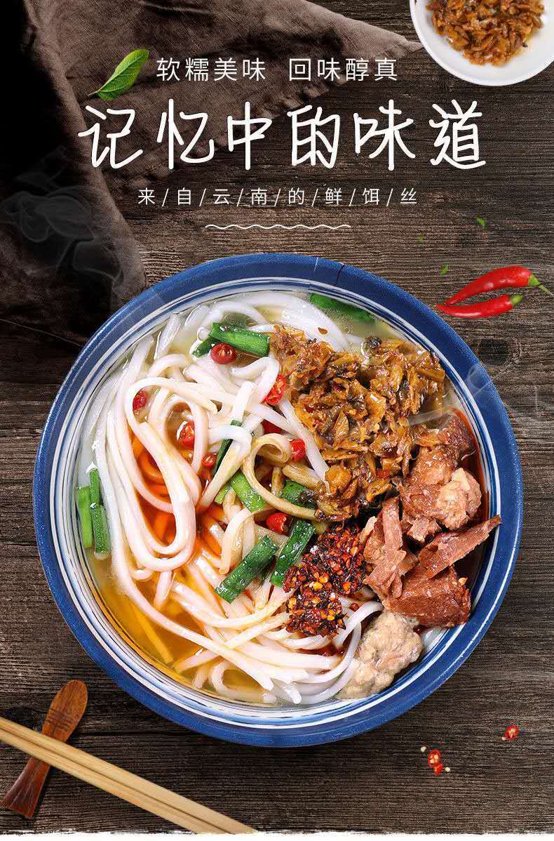 云南特产饵丝大理新鲜干饵丝曲靖蒸饵丝腾冲饵丝方便速食真空包装 2斤