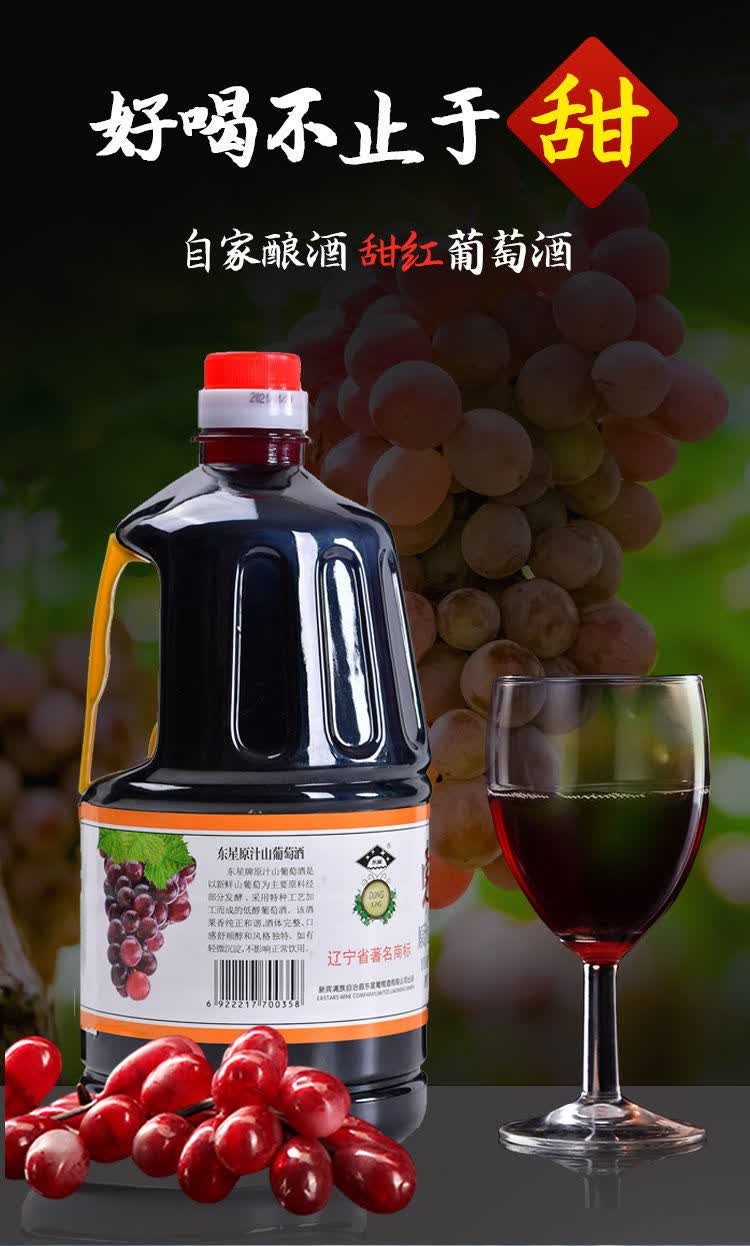 96l女士果酒4° 1l瓶装原汁葡萄酒1瓶(甜型)【图片 价格 品牌 报价】