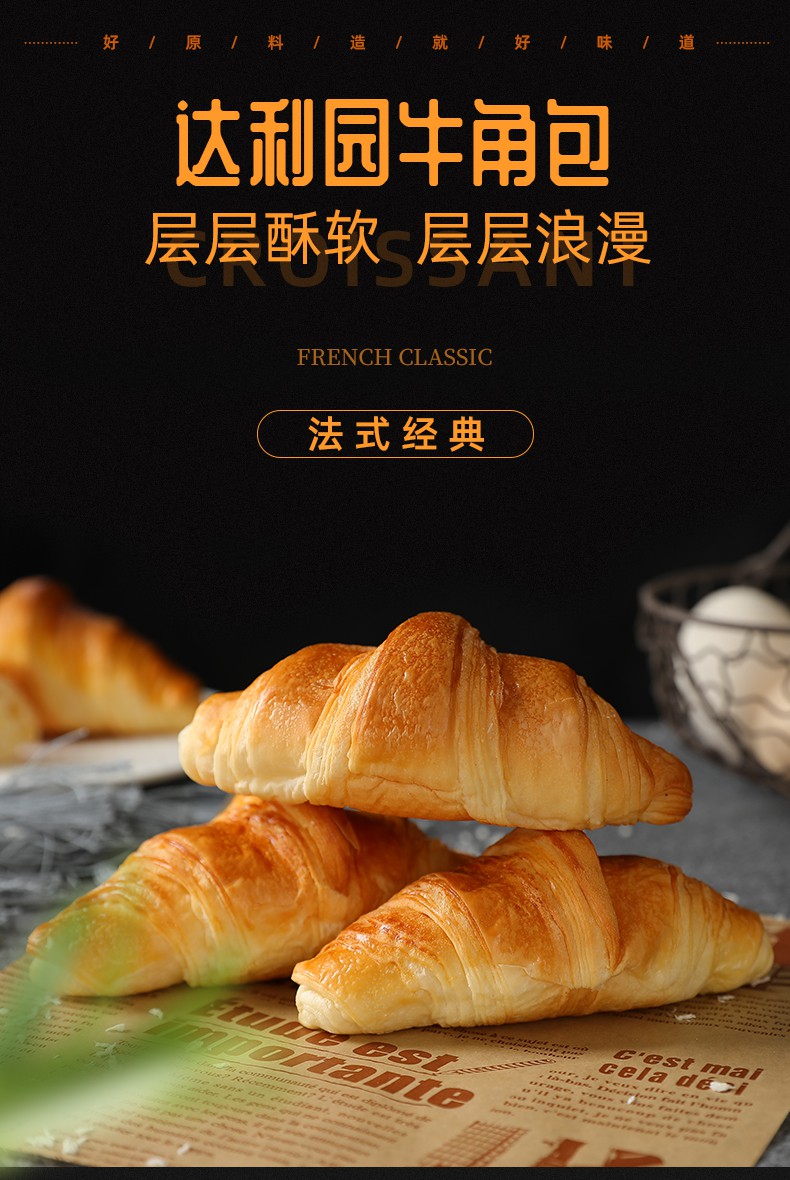 达利园牛角包牛油味240g可颂面包零食早餐软绵香浓瑞士卷200g