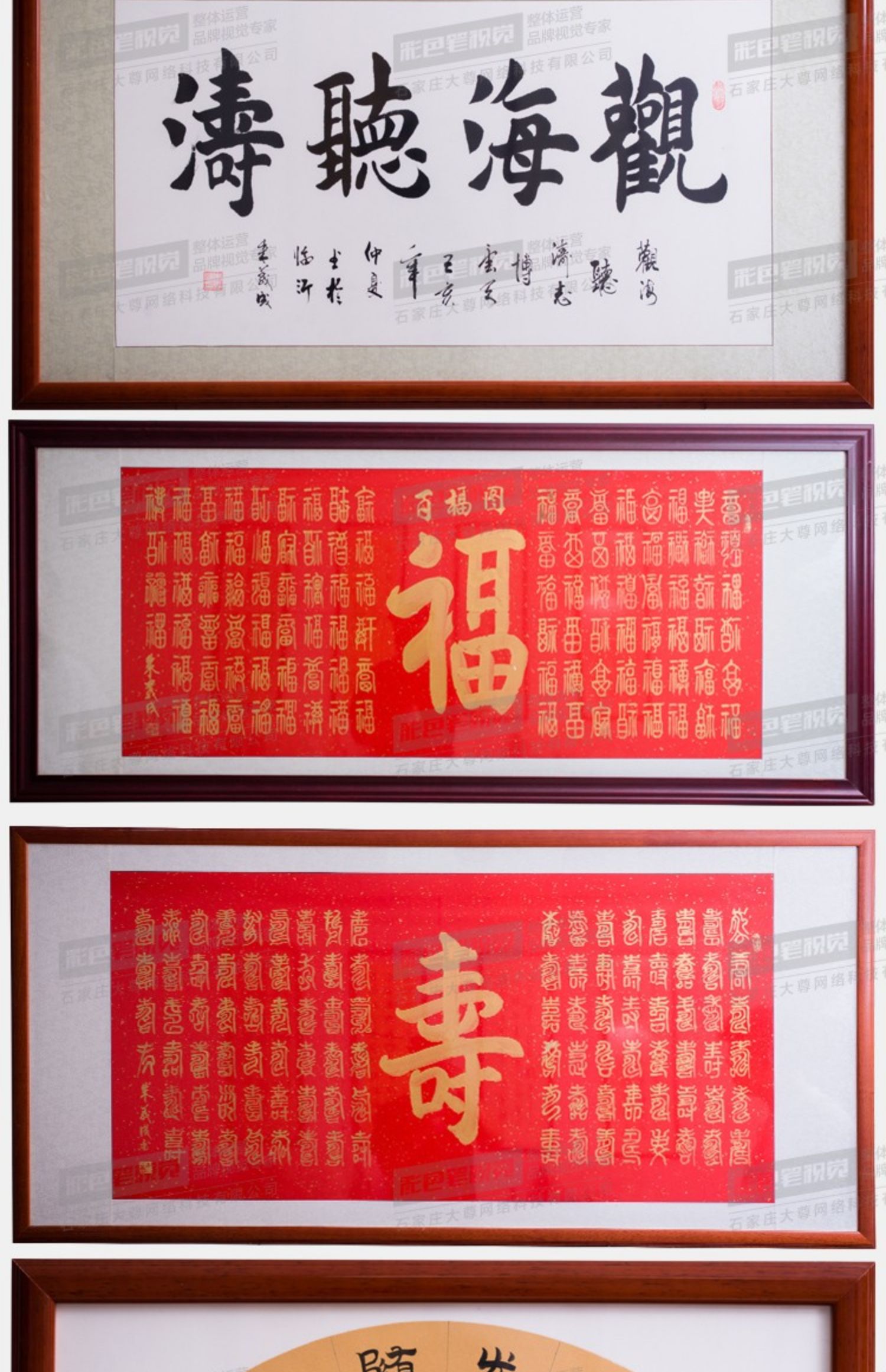 百寿图 手写名家书法定制字画手写真迹励志办公室客厅书房隶书百寿图