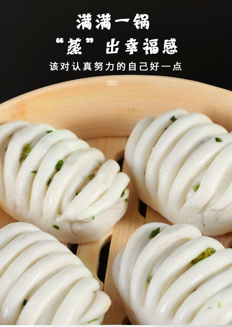 安井葱油花卷咸味花卷小馒头早餐包子速冻冷冻半成品食品批发华盛花卷