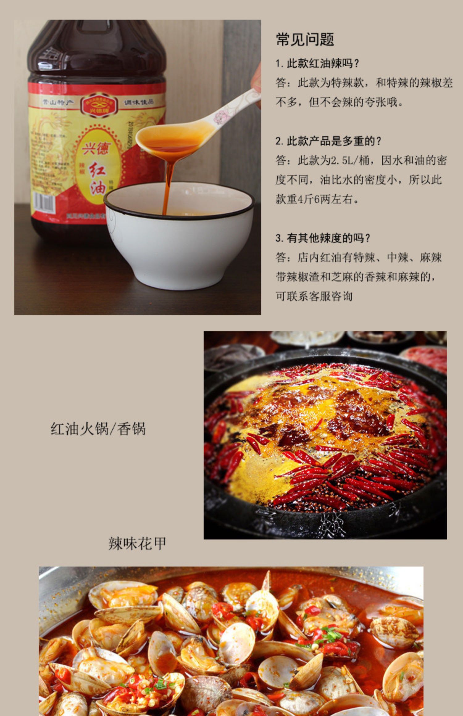 特辣 营山兴德牌辣椒红油 桶装辣油商用 四川特产香辣油凉拌 特辣