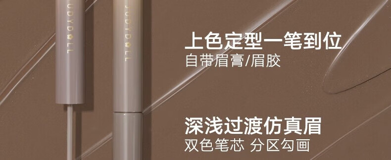 橘朵（Judydoll） 双头眉笔刀防水防汗不掉色眉毛笔深浅双色拼接【达人专享6】 1g #02灰棕色