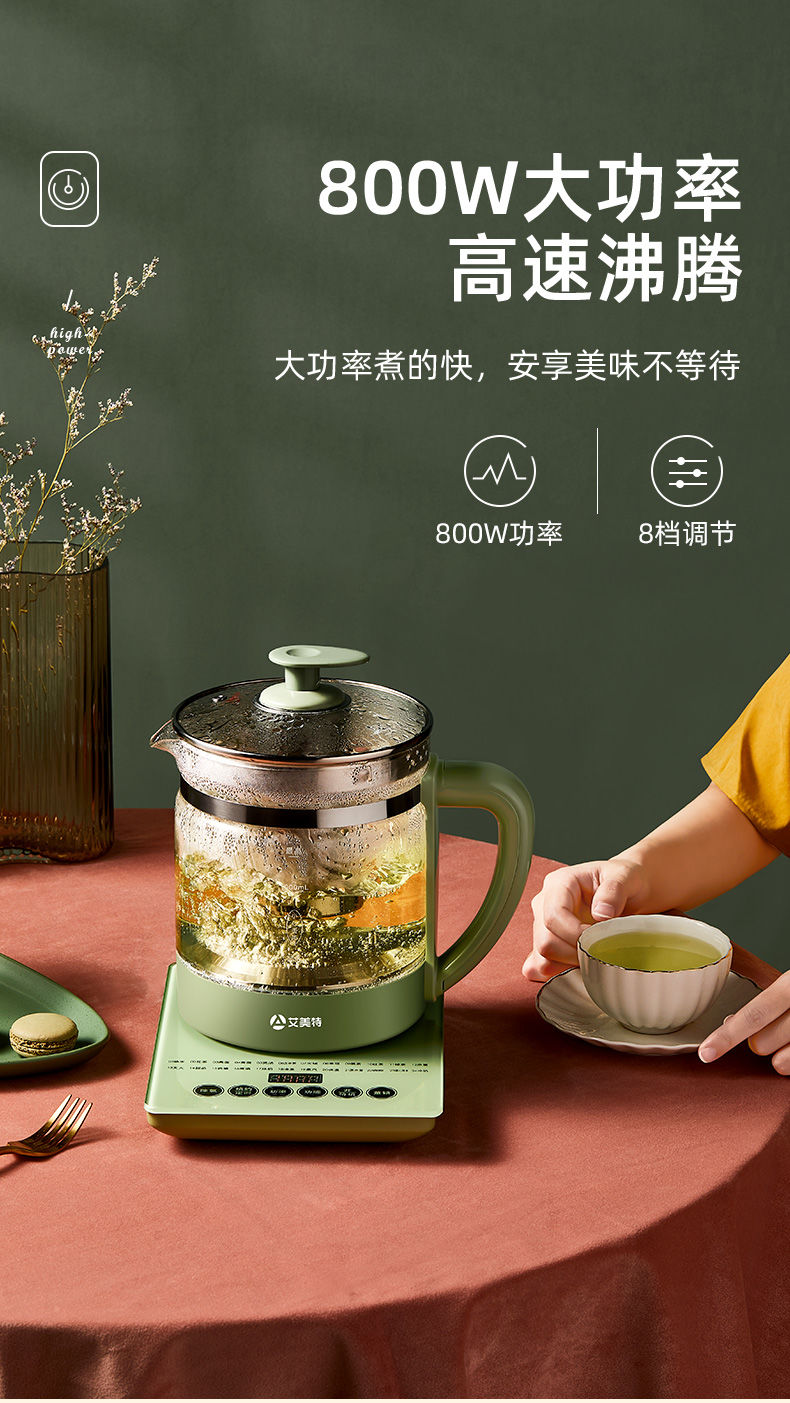 艾美特电热水壶养生壶家用烧水壶烧水器全自动恒温热水壶豪华款蒸蛋架