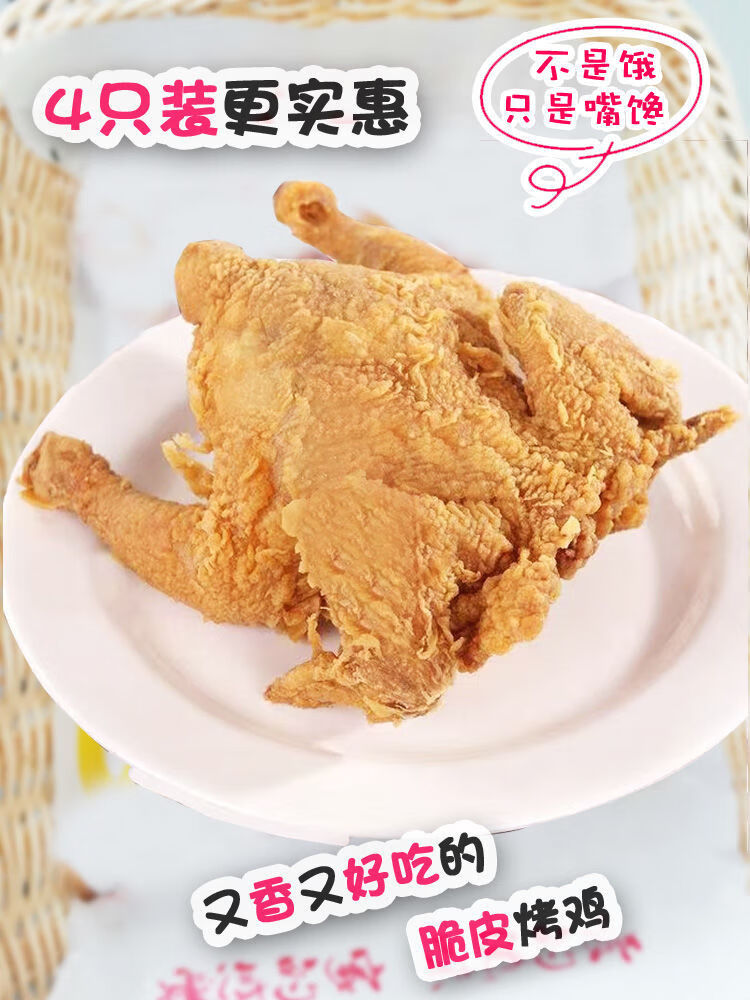 腾旺纳跃 香辣炸鸡半成品生品450克(2只装)【图片 价格 品牌 报价】