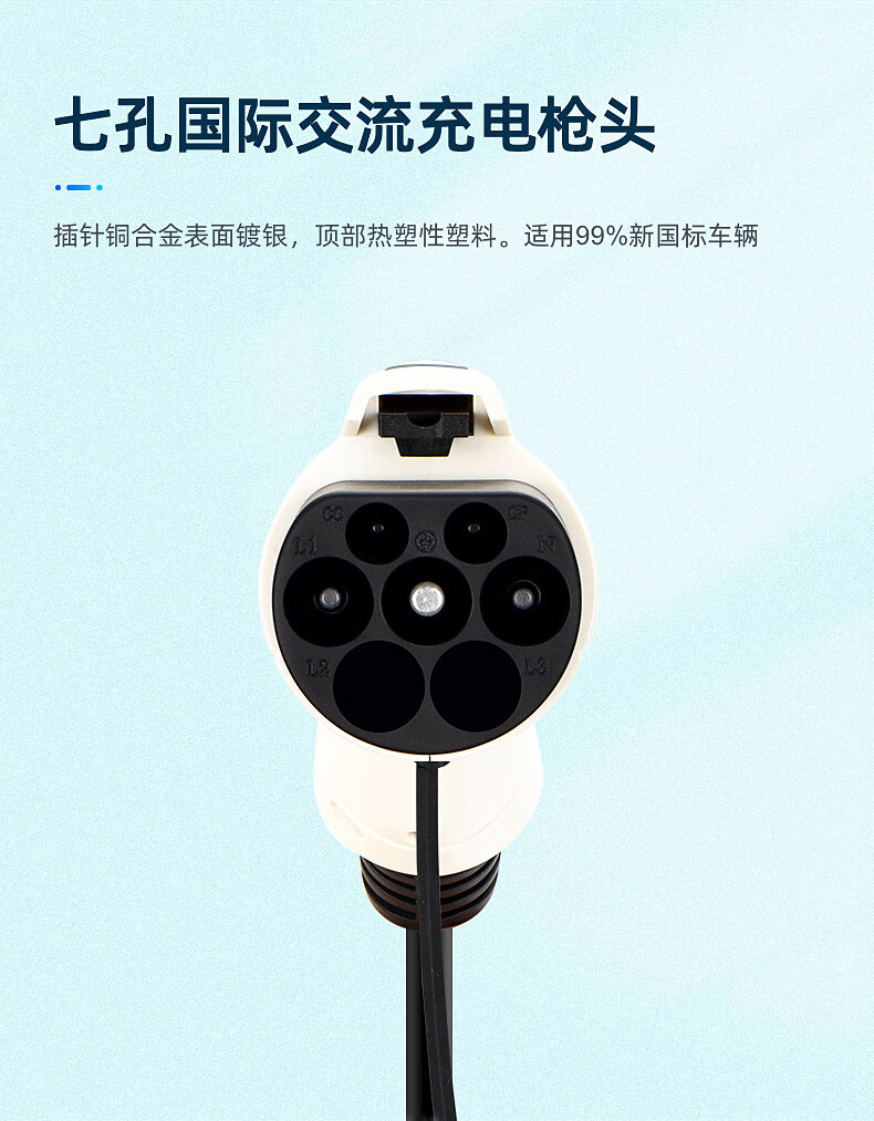 专用于长安奔奔estar逸动ev460cs75epro新能源汽车充电桩器枪浅灰色