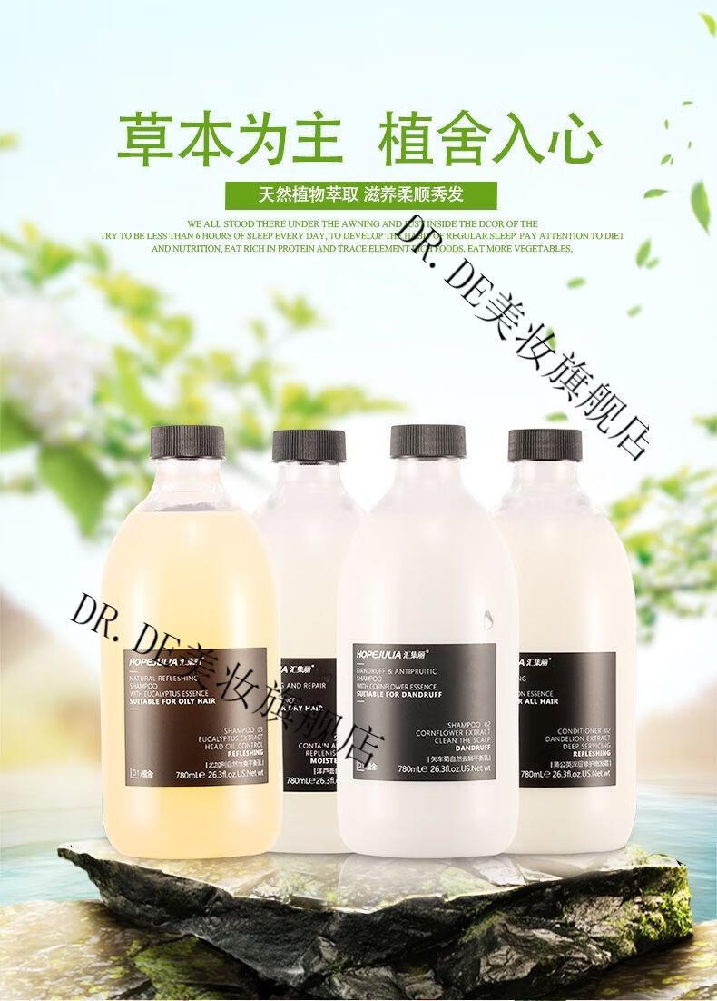 汇集丽汇集丽植舍洗发水平衡乳润泽怡爽去屑止痒深层修护无硅油洗护