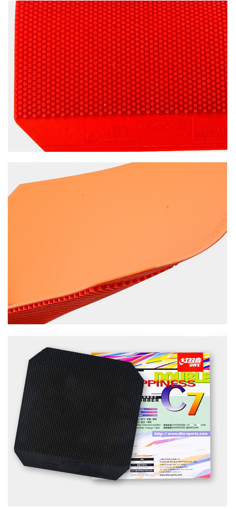 c7c8乒乓球正胶长胶生胶乒乓球胶皮兵乓球拍套胶单胶片 651 正胶