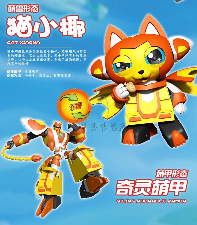 蹦蹦兔玩具 创想 蹦蹦兔合体变形机器人玩具猫小椰鹰小宝黑焰龙 6.