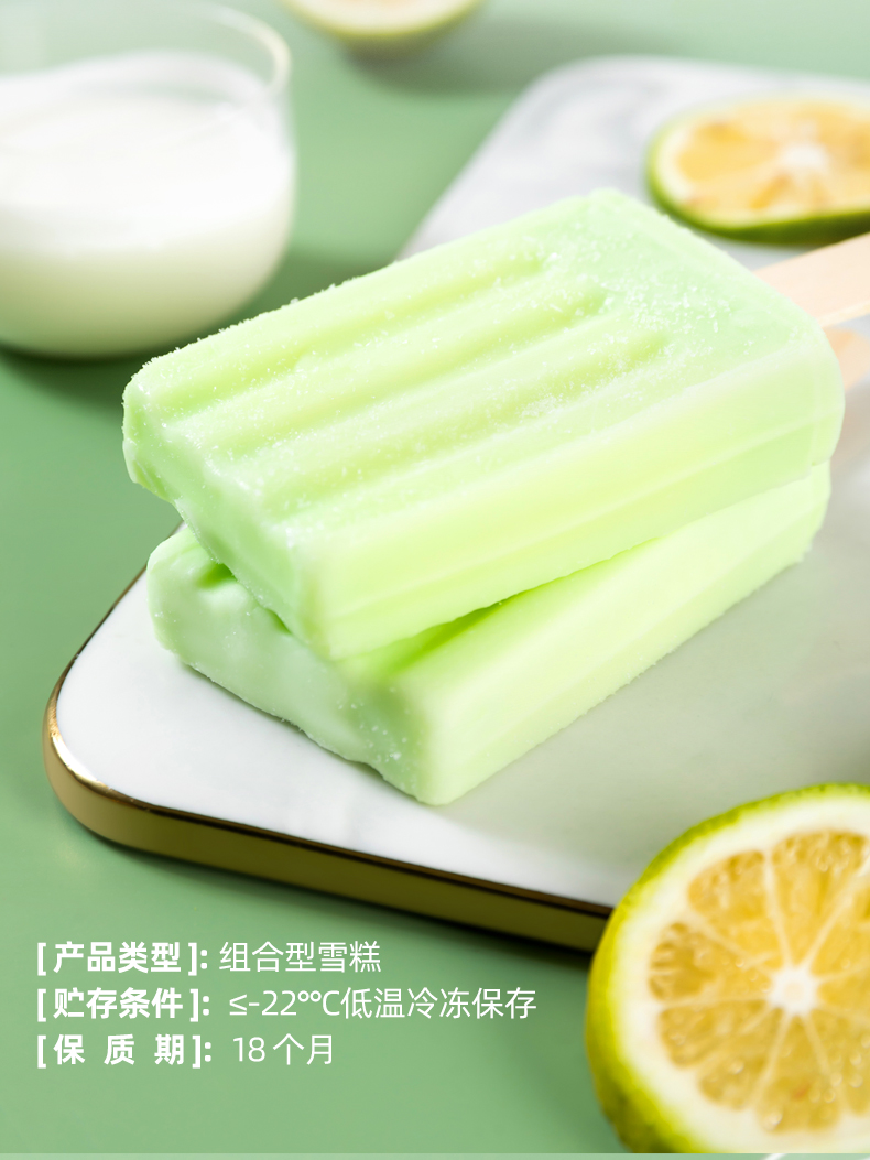 10支美冰芬青柠酸奶口味雪糕82g冰皮夹心网红冰淇淋冷饮青柠酸奶10支
