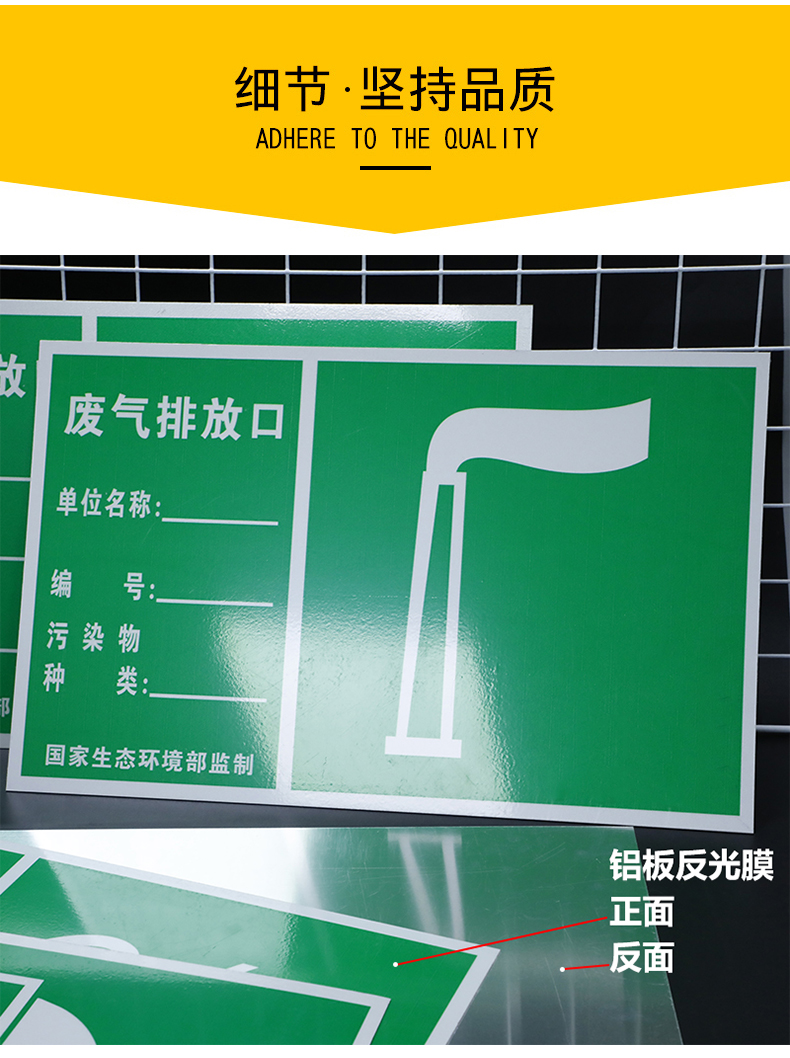 廢氣監測點位標識牌定製環保標誌危廢貯存場所廢氣排放口排氣筒檢測