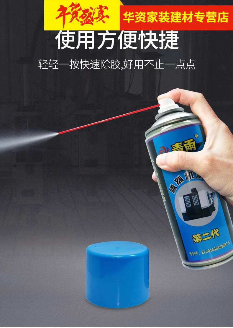 青雨胶水速溶剂502胶水速溶剂清除剂502溶解剂不干胶ab胶去除剂雕刻机