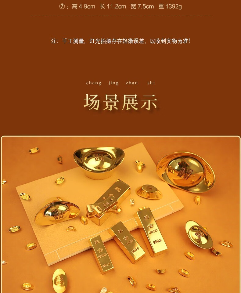 仿真金条元宝 仿真金条纯铜实心全黄铜摆件假金砖足重样品模型婚庆