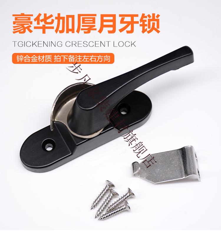 加厚月牙锁塑钢窗锁扣月牙锁铝合金推拉门窗锁扣老式平移门窗钩锁浅