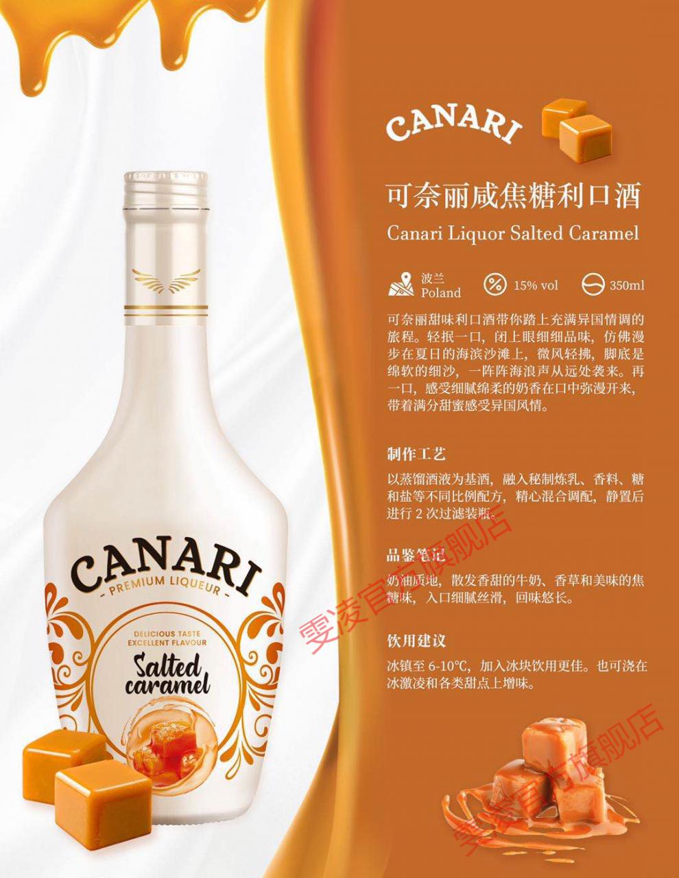 奶香的提拉米苏味利口酒奈丽力娇酒15度甜酒波兰原瓶350ml提拉米苏味