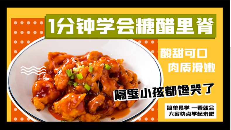 锅包肉专用汁调料汁糖醋汁东北锅包汁里脊酱汁家用糖醋排骨调料宓蝶