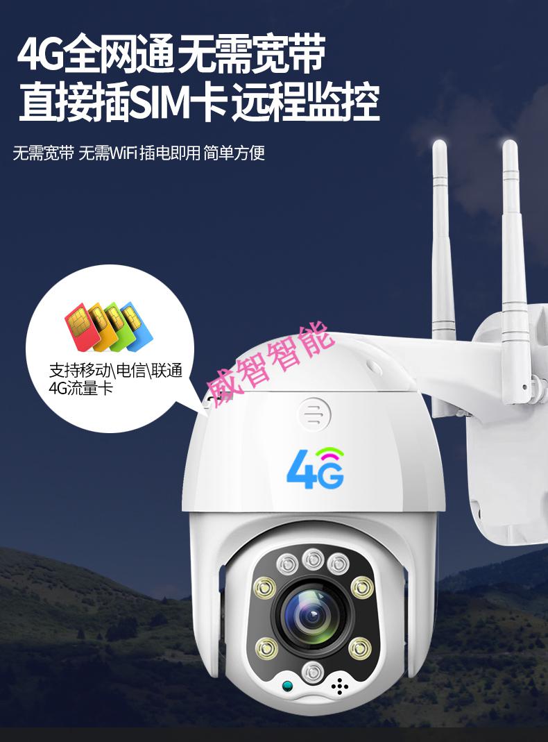 icam365摄像头家用高清夜视室外无线监控器 4g摄像头插卡流量连手机