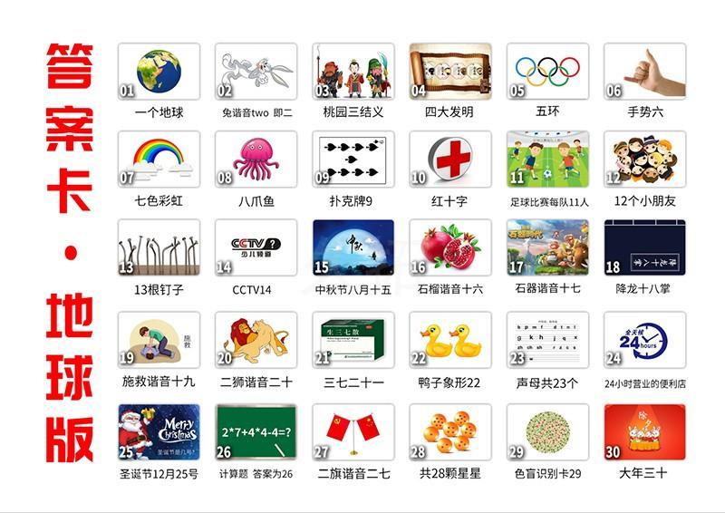 极速急速60秒团队挑战30张卡片趣味拓展培训游戏教具器材道具韬量日历