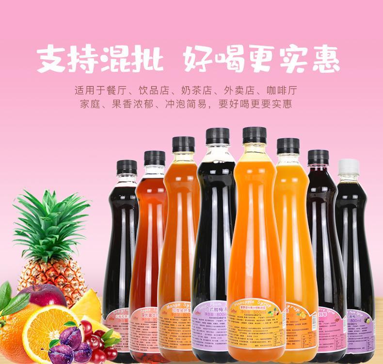德馨浓缩果汁800ml樱桃汁蔓越莓汁浓缩果味浓浆原浆商用冲饮原料苹果