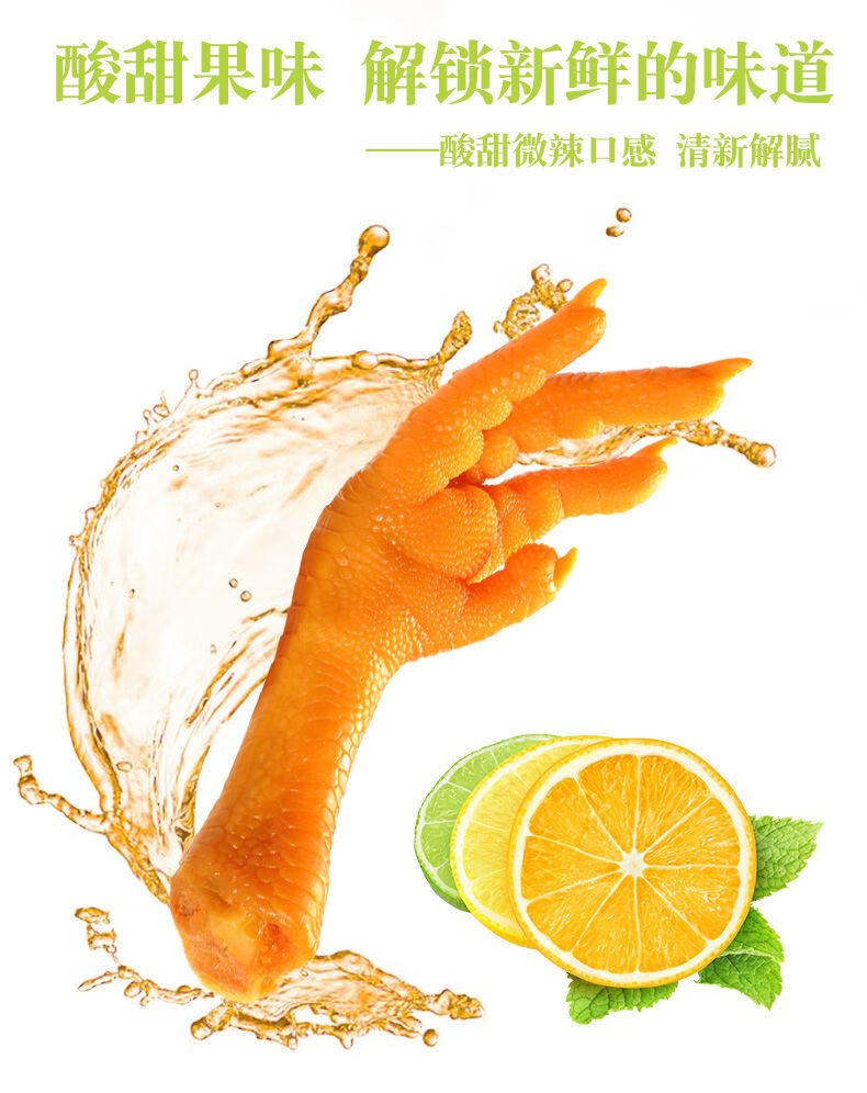泡椒鸡爪32g泡卤多味柠檬凤爪1袋网红小吃休闲零食35酱香味5袋