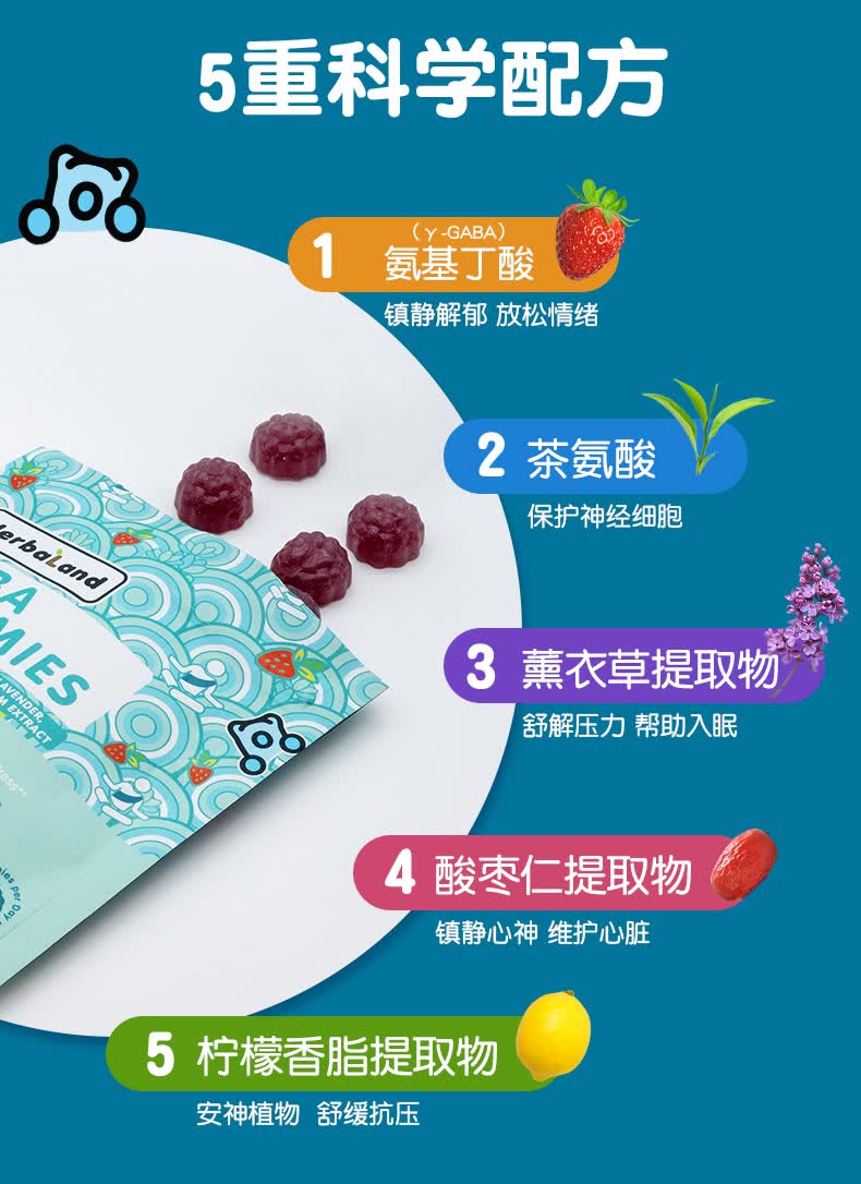 herbaland禾宝蓝gaba睡眠软糖褪黑素入睡草莓味60粒装【图片 价格