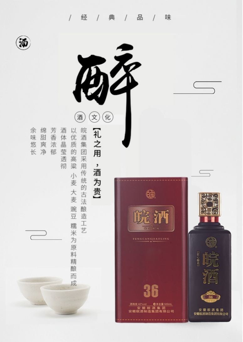 5折 百年皖酒 500ml*4瓶整箱 皖酒36粮食酒洞藏老酒婚宴白酒42度浓香