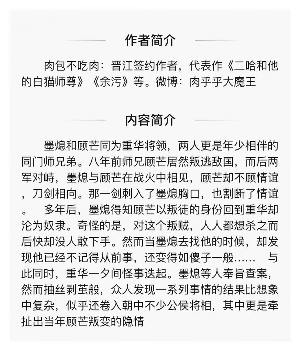 风波吞天同征路肉包不吃肉余污二哈与他的白猫师尊同