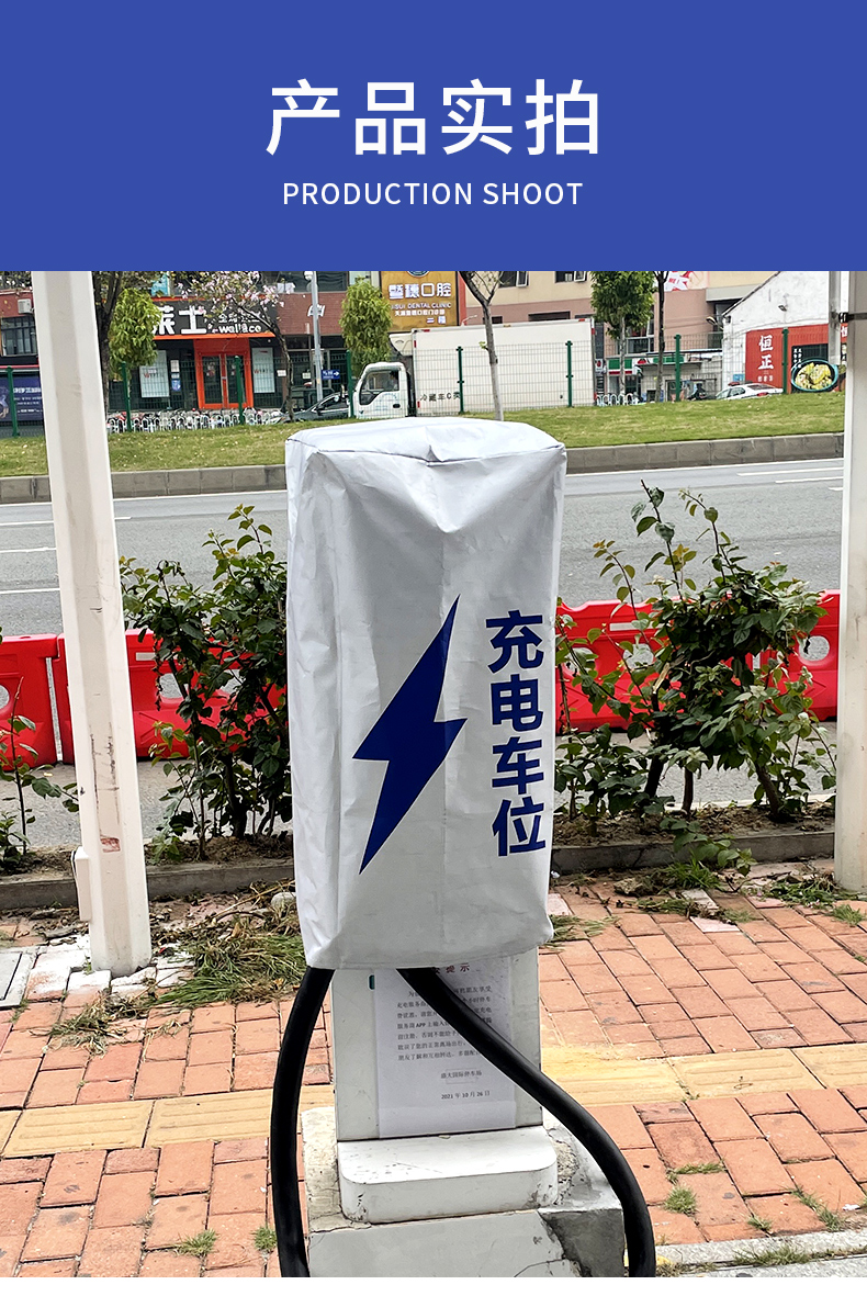 新能源电动汽车充电桩口防雨水罩遮阳罩欧拉特斯拉通用户外保护套